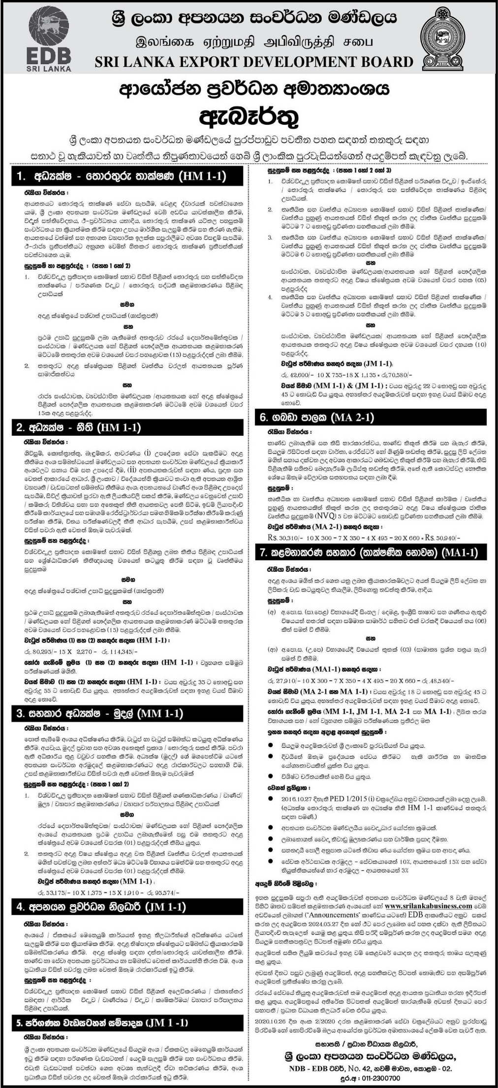 Sri Lanka Export Development Board - Jobsmore.lk