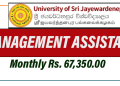 Management Assistant Job Vacancy 2024 – University of Sri Jayewardenepura