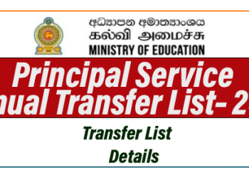 Principal Service Annual Transfer List– 2024