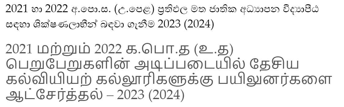 College of Education Interview List 2023