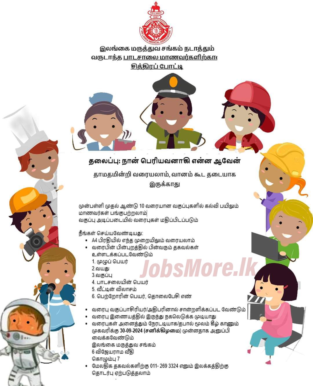 Annual Child Art Creation 2024 