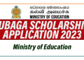 SUBAGA SCHOLARSHIP APPLICATION 2023
