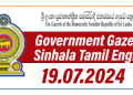 Government Gazette 2024 July 19 Download Sinhala Tamil English