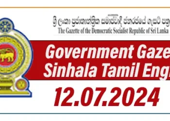 Gazette 2024 July 12 Download PDF Sinhala Tamil English