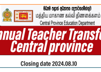 Annual Teacher Transfer Application 2025 - Central province
