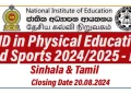 HND in Physical Education and Sports 2024/2025 - NIE 
