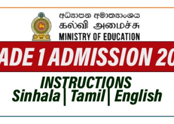 Grade 1 Admission 2025