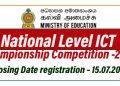 National Level ICT Championship Competition -2024