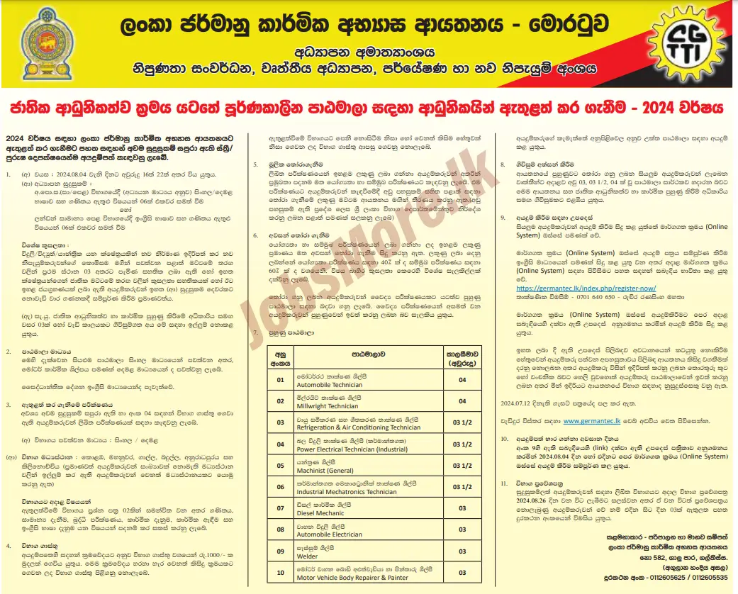  German Tech Full-Time Courses Application 2024