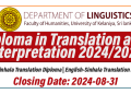 Diploma in Translation and Interpretation 2024/2025