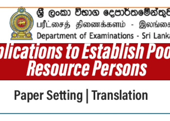 Applications to Establish Pool of Resource Persons – Department of Examinations