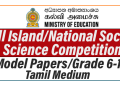All Island/National Social Science Competition - Model Papers