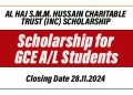 Scholarship for GCE A/L Students