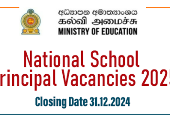 National School Principal Vacancies 2025