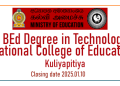 National College of Education on Technology (NCOET)