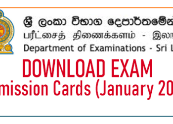 Notice on Issuance of Admission Cards (January 2025) – Exam Department