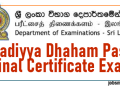 Ahadiyya Dhaham Pasal Final Certificate Examination - 2024 (2025)