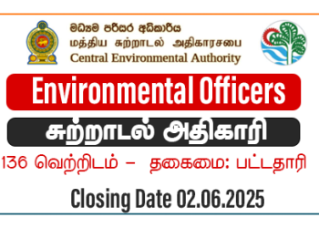 Environmental Officers Vacancies - Central Environmental Authority