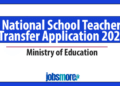 National School Teacher Transfer Application 2025