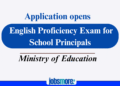 Sri Lanka Announces Mandatory English Proficiency Exam for School Principals in 2026