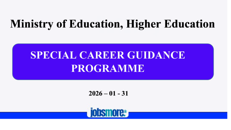 Special Career Guidance Programme for GCE A/L Students 2026 – Ministry of Education