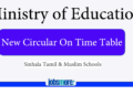 Ministry Issues New Circular on Time Table