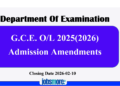 GCE (OL) 2025 Admission Amendments