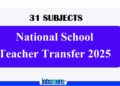 National School Teacher Transfer 2025