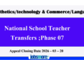 National School Teacher Transfers; Phase 07