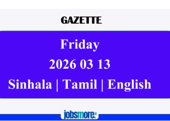 Gazette 13.03.2026 Sinhala Tamil English PDF